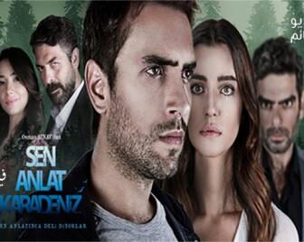 مسلسل اخبرهم ايها البحر الاسود الموسم 2 الحلقة 1 مترجم كاملة