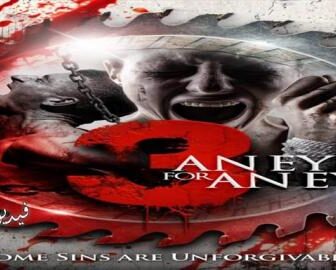 فيلم An Eye For an Eye 2018 مترجم