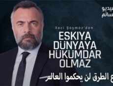 مسلسل قطاع الطرق لن يحكموا العالم الموسم 4 الحلقة 2 مترجم