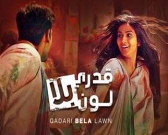 مسلسل قدري بلا لون الحلقة 11 الحادية عشر مدبلج للعربية