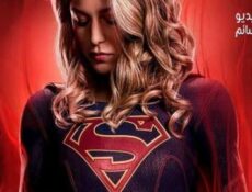 مسلسل Supergirl الموسم 4 الرابع الحلقة 1 مترجم