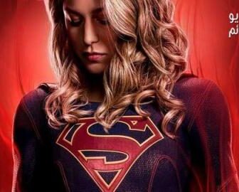 مسلسل Supergirl الموسم 4 الرابع الحلقة 1 مترجم