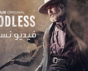 مسلسل Godless الحلقة 2 مترجم