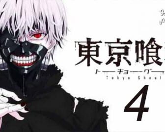 انمي Tokyo Ghoul الجزء الموسم 4 الحلقة 1 مترجم