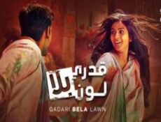 مسلسل قدري بلا لون الحلقة 31 الحادية والثلاثون مدبلج للعربية