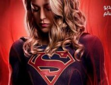 مسلسل Supergirl الموسم 4 الرابع الحلقة 3 مترجم