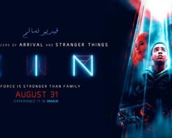 فيلم Kin 2018 مترجم