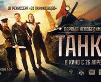 فيلم Tanki 2018 مترجم