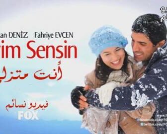 فيلم انت منزلي مترجم للعربية