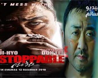 فيلم Unstoppable 2018 مترجم