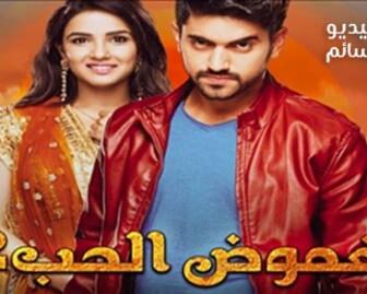 مسلسل غموض الحب الموسم 2 الحلقة 28 مدبلج للعربية