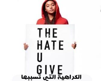 فيلم The Hate U Give 2018 مترجم