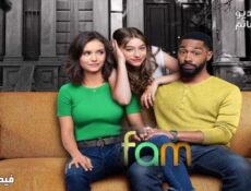 مسلسل Fam الحلقة 1 مترجم