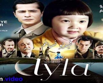 فيلم Ayla: The Daughter of War 2017 مترجم
