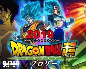 فيلم Dragon Ball Super Broly 2018 مترجم