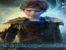 مسلسل عاصف جدا الحلقة 8 الثامنة مترجم كاملة