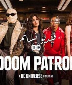Doom Patrol
