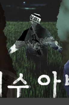 مسلسل الفزاعة The Scarecrow 2026 الحلقة 3 مترجمة