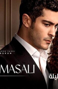 مسلسل حكاية ليلة الحلقة 36 السادسة والثلاثون مترجمة