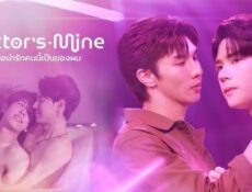 مسلسل منجم الدكتور Doctor’s Mine الحلقة 3 مترجمة