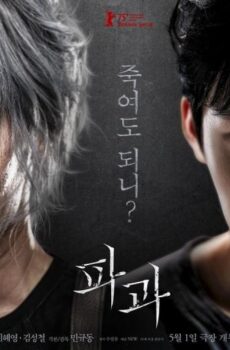 فيلم The Old Woman with the Knife 2025 مترجم (Pagwa)
