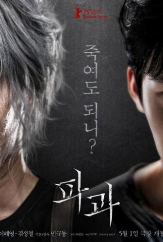 فيلم The Old Woman with the Knife 2025 مترجم (Pagwa)
