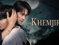 مسلسل خمجيرة Khemjira الحلقة 4 مترجمة