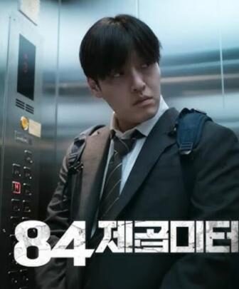 فيلم الاثارة Wall to Wall 2025 مترجم (عبر الجدران)