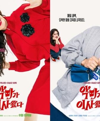 فيلم Pretty Crazy 2025 مترجم (مجنونة ليلاً)