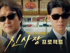 مسلسل Shin’s Project الحلقة 6 مترجمة مشروع السيد شين