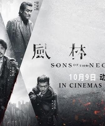 فيلم Sons of the Neon Night 2025 مترجم (أبناء ليلة النيون) +16