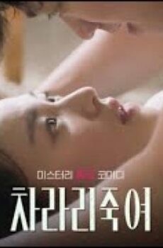 فيلم I Would Rather Kill You 2025 مترجم