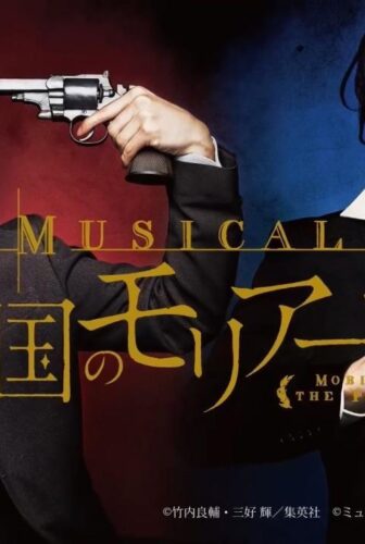انمي Yuukoku no Moriarty الحلقة 13 مترجمة