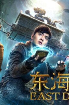 فيلم East Dragon 2019 مترجم