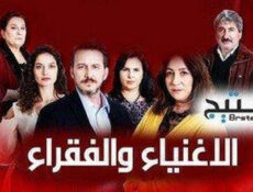 مسلسل الغنى والفقير الحلقة 8 والاخيرة مترجمة