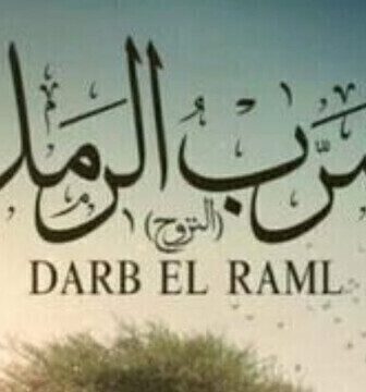 مسلسل ضرب الرمل الحلقة 29 التاسعة والعشرون