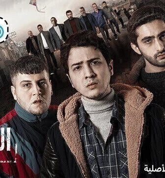 مسلسل اولاد الشوارع الحلقة 10 العاشرة مترجمة