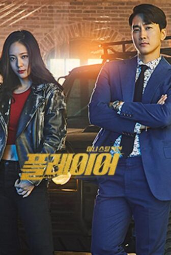 مسلسل اللاعب The Player الحلقة 1 الأولي مترجمة