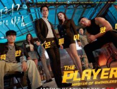 مسلسل اللاعب The Player الموسم 2 الحلقة 3 الثالثة مترجمة