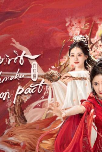 مسلسل روح الثعلب الخطاب: ميثاق القمر الاحمر Fox Spirit Matchmaker: Red-Moon Pact الحلقة 15 مترجمة