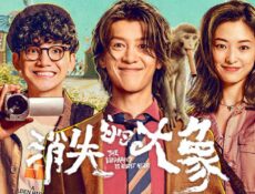 مسلسل الفيل هنا The Elephant Is Right Here الحلقة 4 الرابعة مترجمة