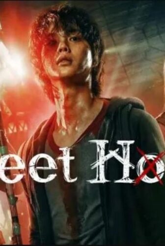 مسلسل منزل جميل Sweet Home الحلقة 2 الثانية مترجمة