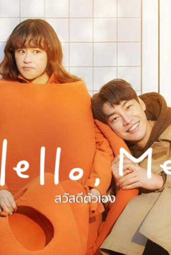 مسلسل اهلا بذاتي Hello Me الحلقة 7 السابعة مترجمة