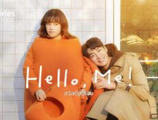 مسلسل اهلا بذاتي Hello Me الحلقة 14 الرابعة عشر مترجمة