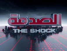 برنامج الصدمة الحلقة 1 الاولي