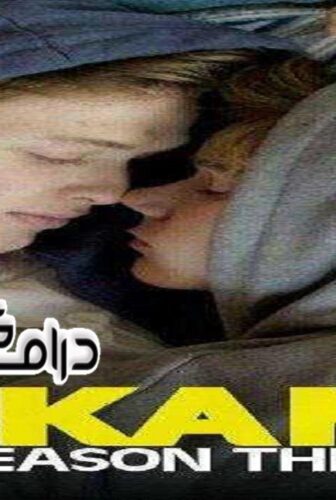 مسلسل Skam الموسم 3 الحلقة 4 مترجمة