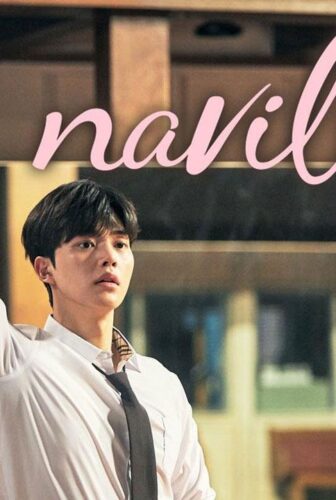 مسلسل Navillera الحلقة 3 مترجمة