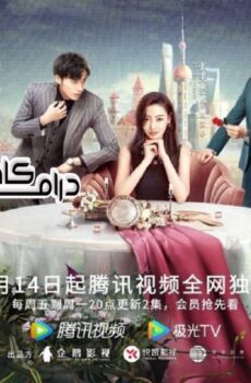 مسلسل Young and Beautiful الحلقة 33 مترجمة