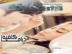 مسلسل Memory Lost الحلقة 6 مترجمة
