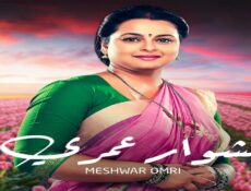 مسلسل مشوار عمري الحلقة 8 الثامنة مدبلجة